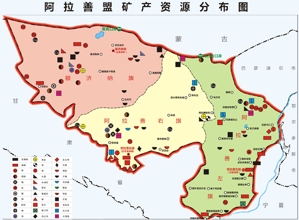 矿产资源丰富