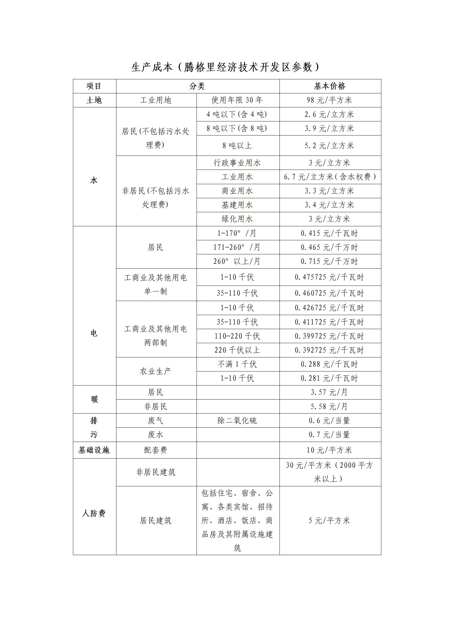 文字文稿1_01.jpg